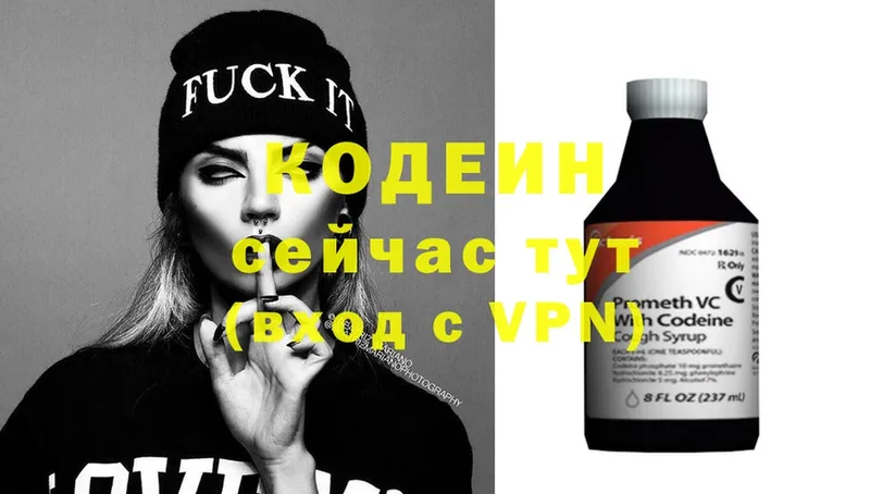 мега сайт  Малгобек  Кодеин напиток Lean (лин)  цены  