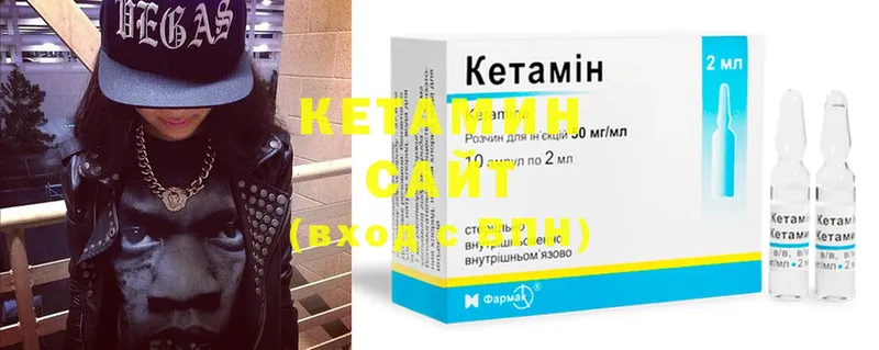 Кетамин ketamine  кракен tor  Малгобек 